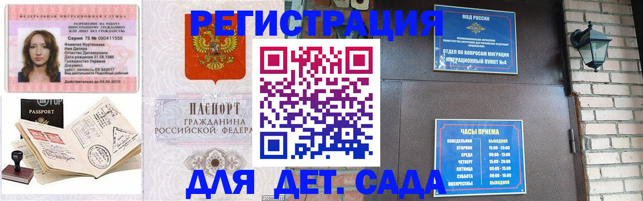 прописка поиск в Волчанске