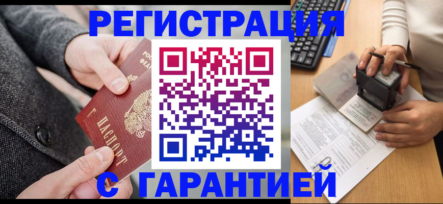 временная регистрация поиск в Волчанске