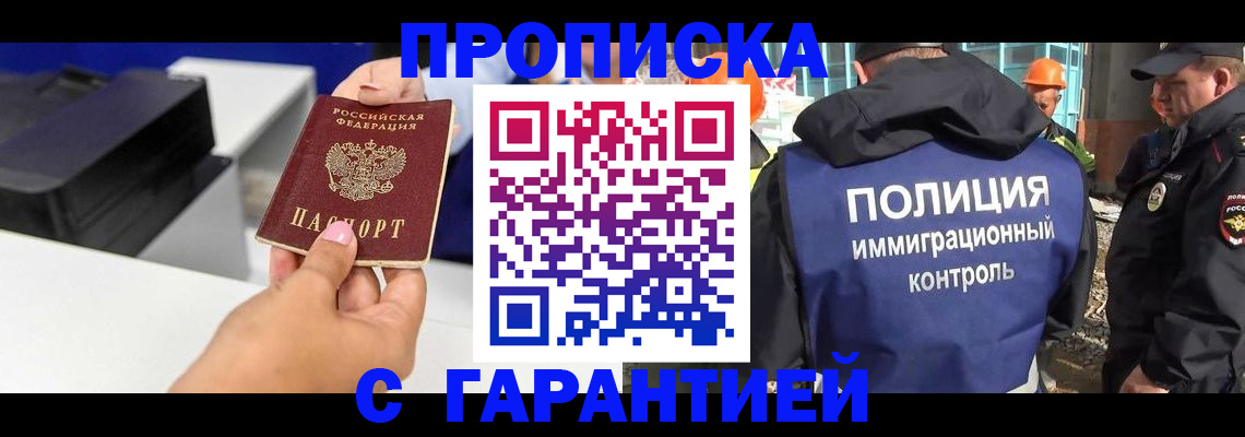 временная регистрация недорого в Волчанске