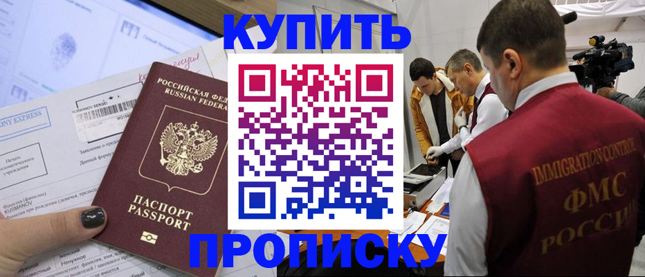 временная регистрация 2025 в Волчанске